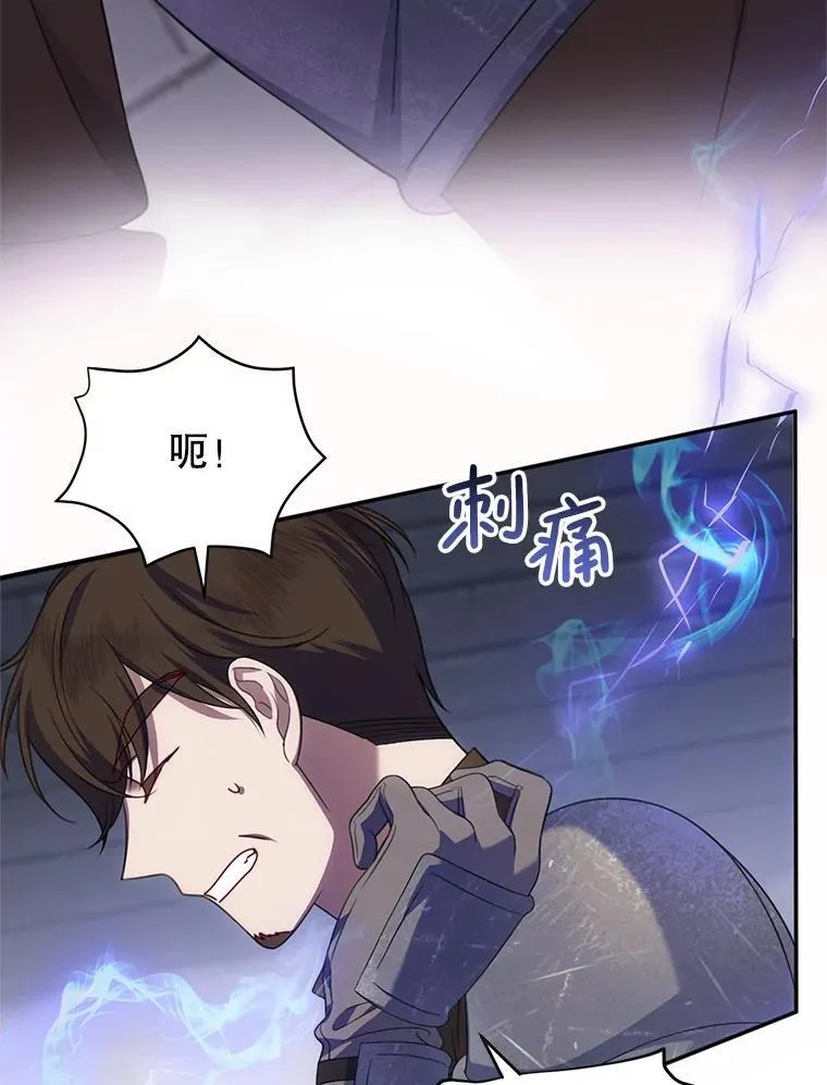 14.奇怪的副作用 第24页