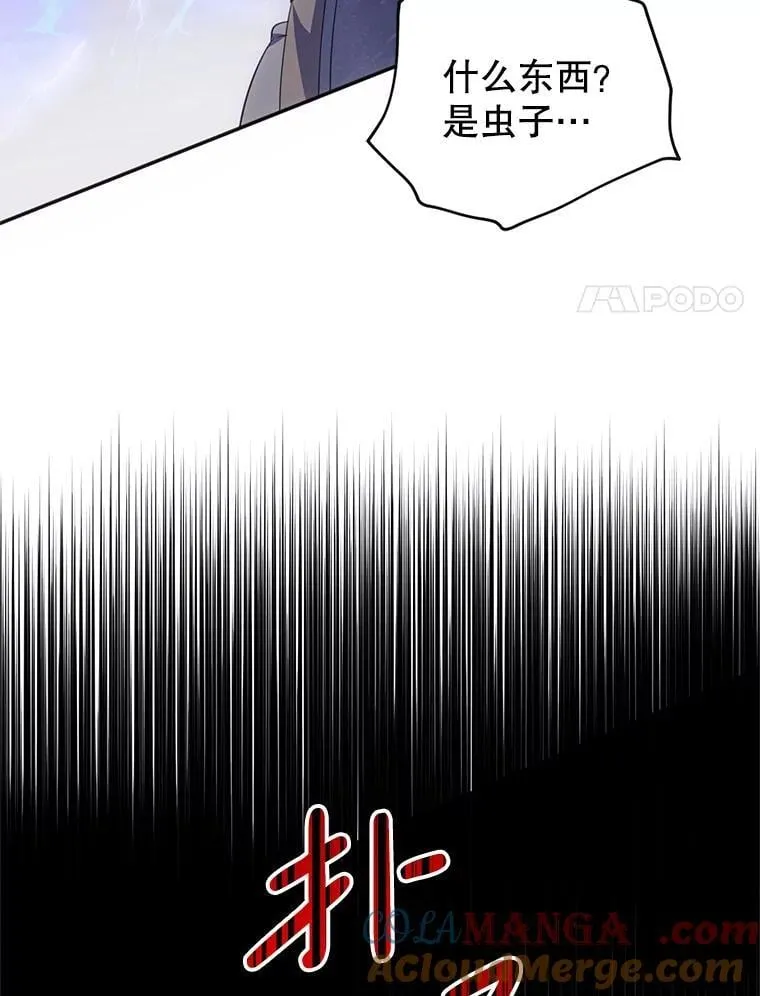 14.奇怪的副作用 第25页
