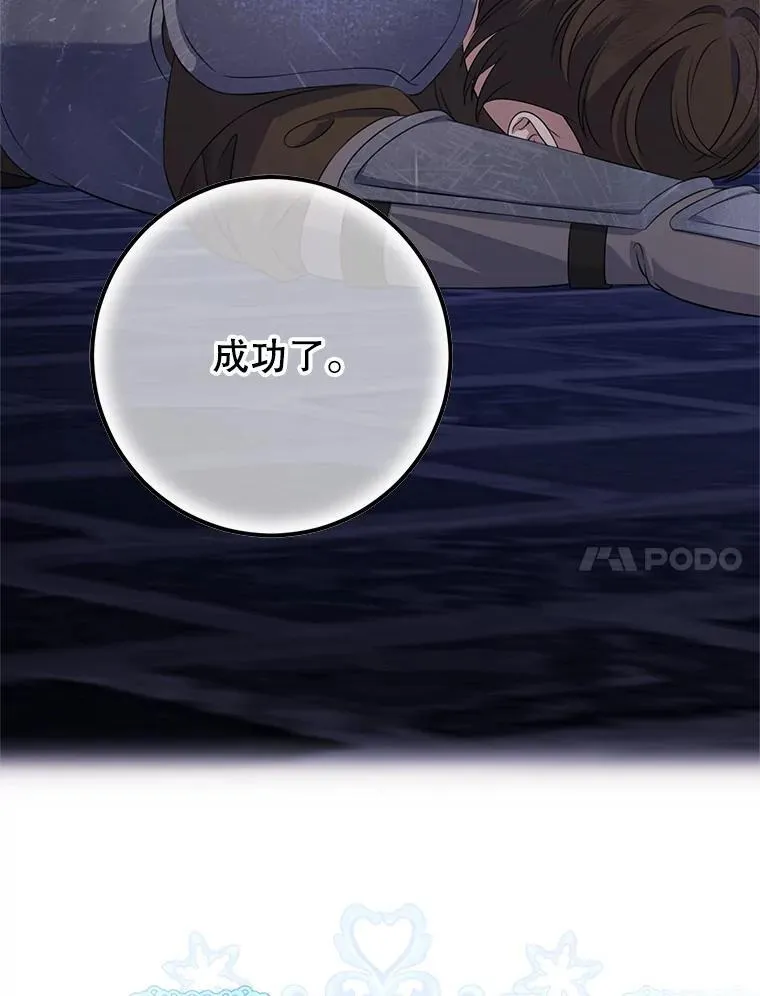 14.奇怪的副作用 第28页