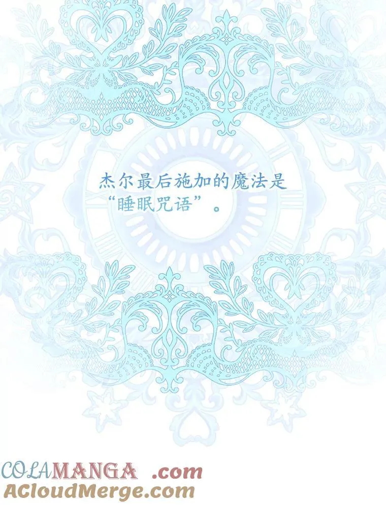14.奇怪的副作用 第29页