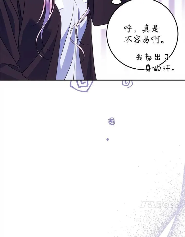 14.奇怪的副作用 第31页