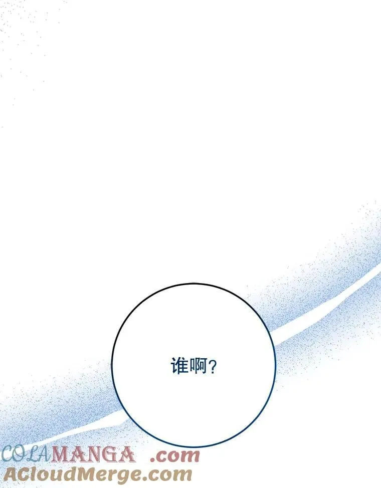 14.奇怪的副作用 第33页