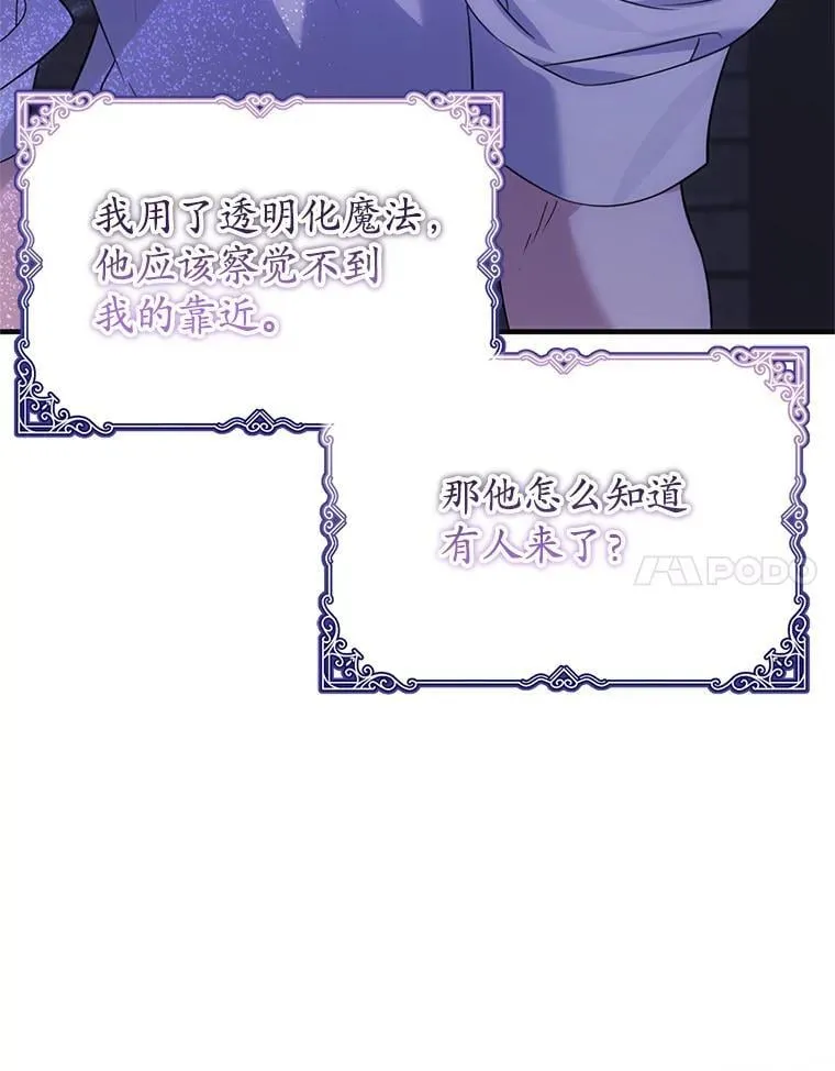14.奇怪的副作用 第38页