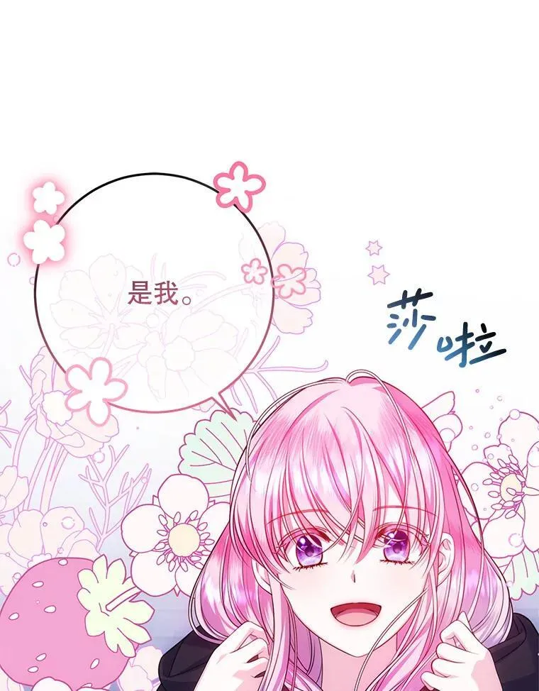 14.奇怪的副作用 第40页