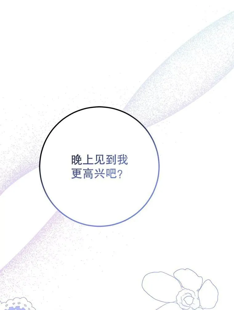 14.奇怪的副作用 第43页
