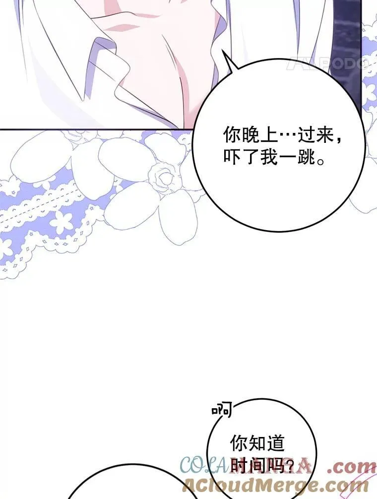 14.奇怪的副作用 第45页