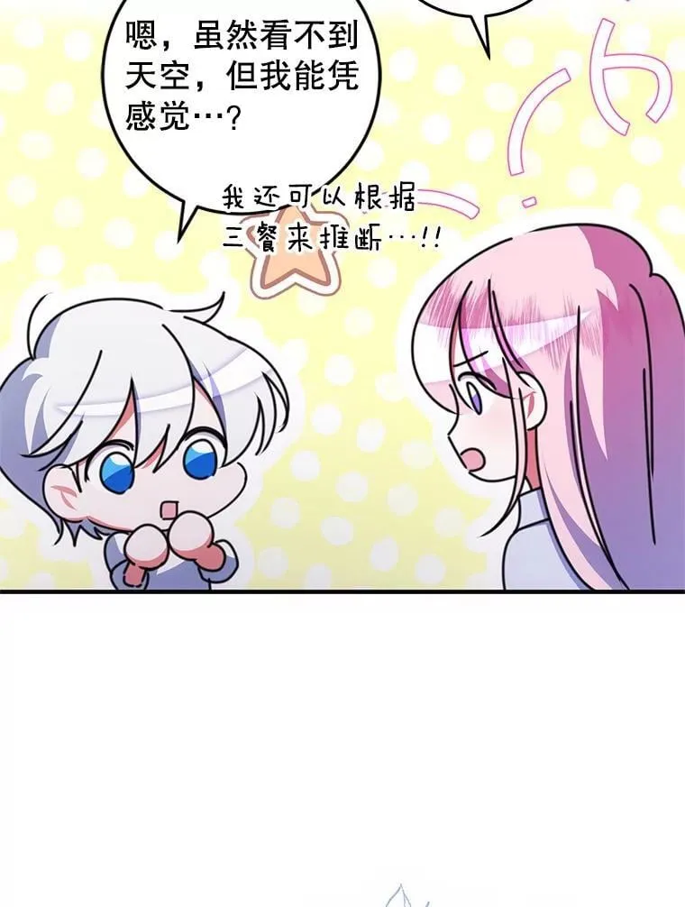 14.奇怪的副作用 第46页