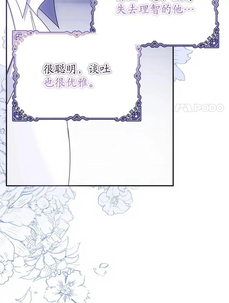 14.奇怪的副作用 第48页
