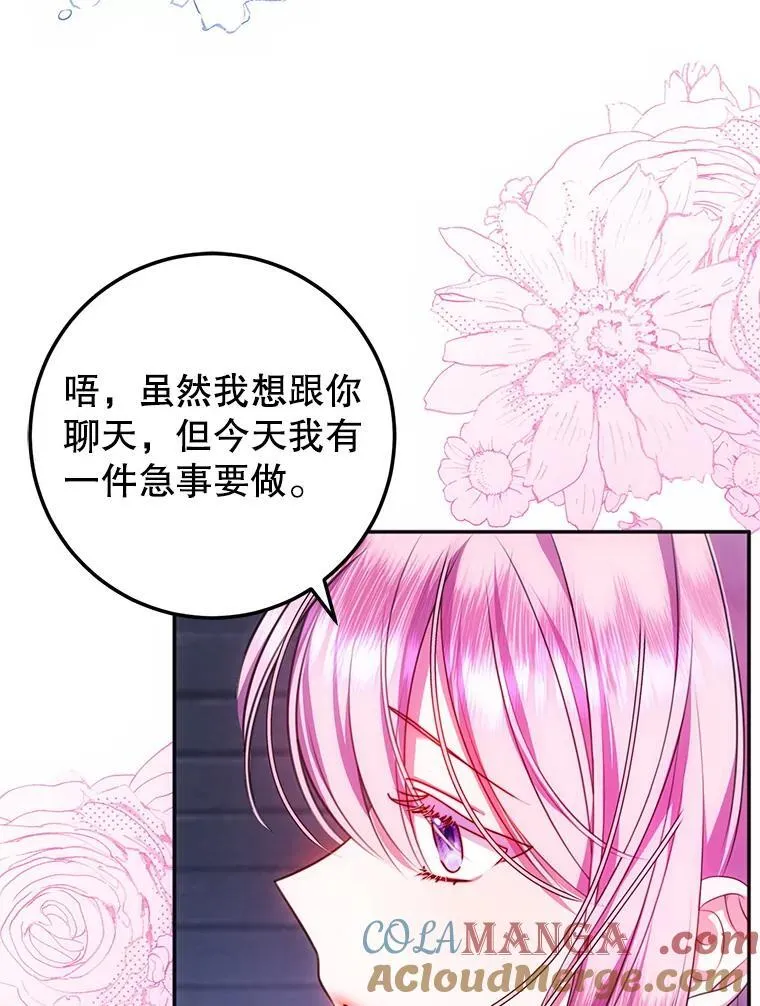 14.奇怪的副作用 第49页