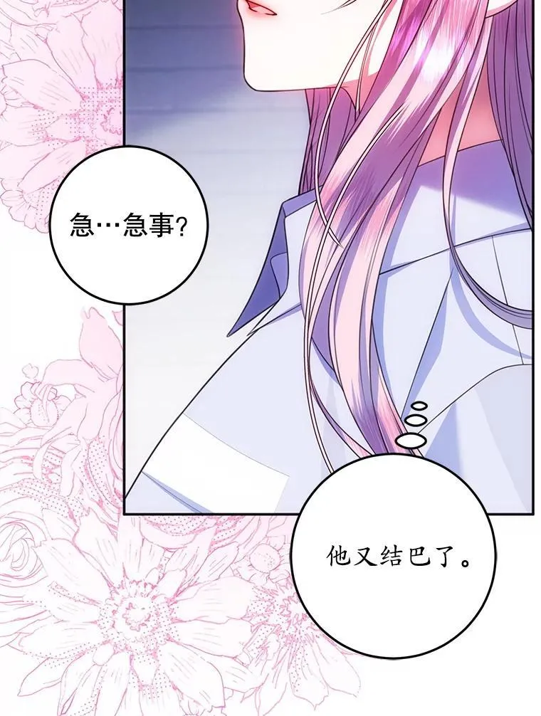 14.奇怪的副作用 第50页