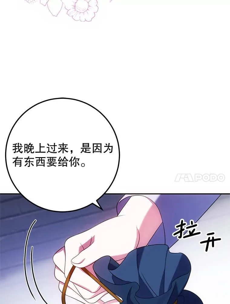 14.奇怪的副作用 第51页