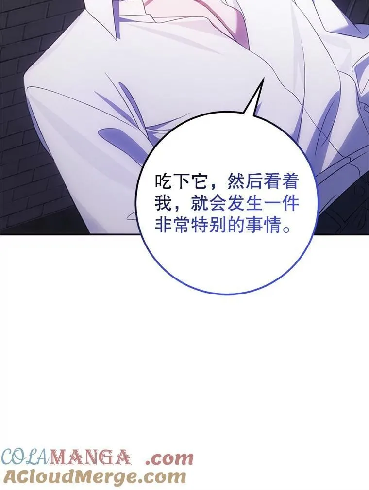 14.奇怪的副作用 第53页