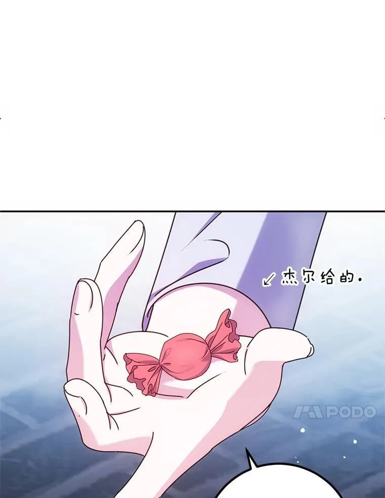 14.奇怪的副作用 第54页