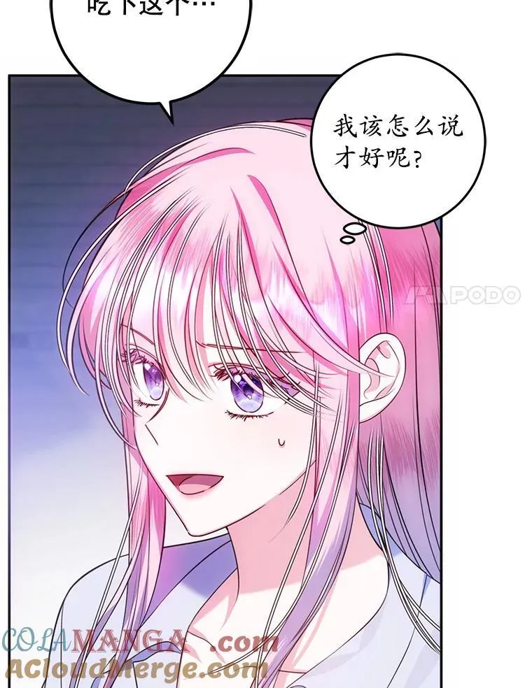 14.奇怪的副作用 第61页