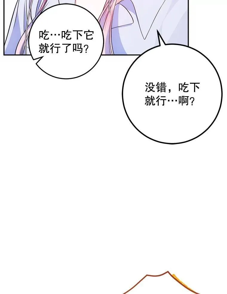 14.奇怪的副作用 第62页