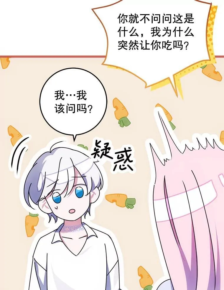 14.奇怪的副作用 第63页