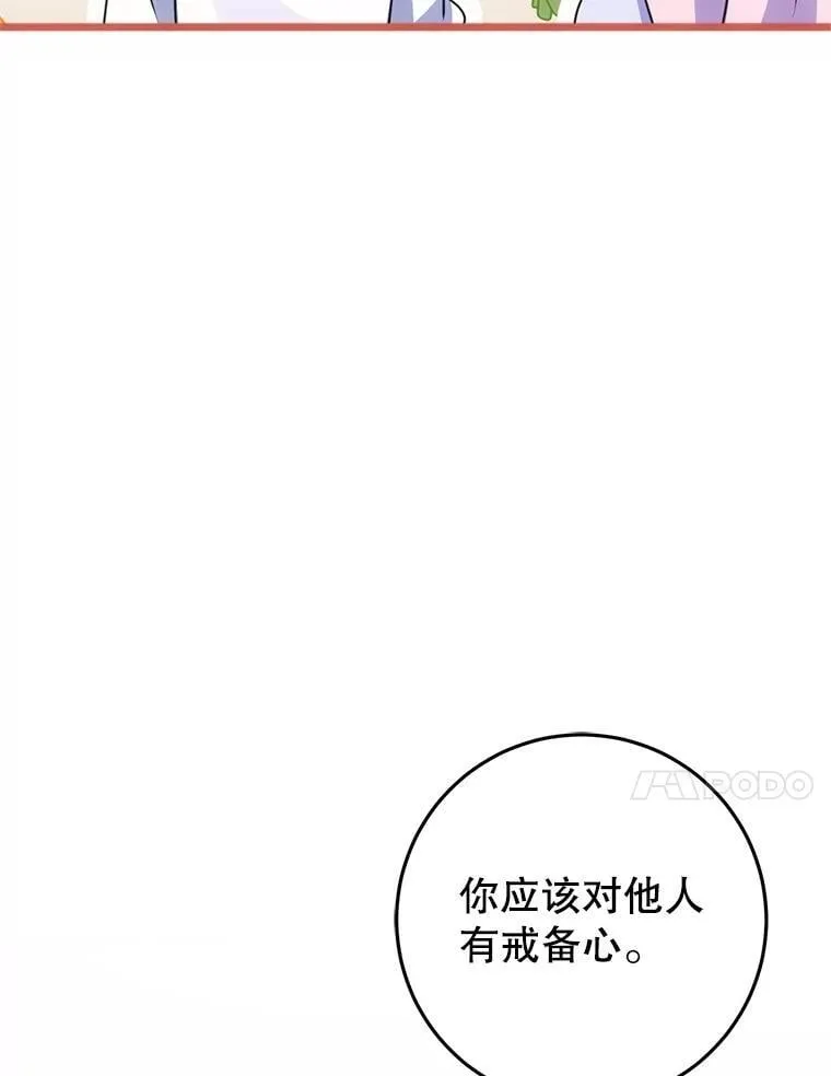 14.奇怪的副作用 第64页