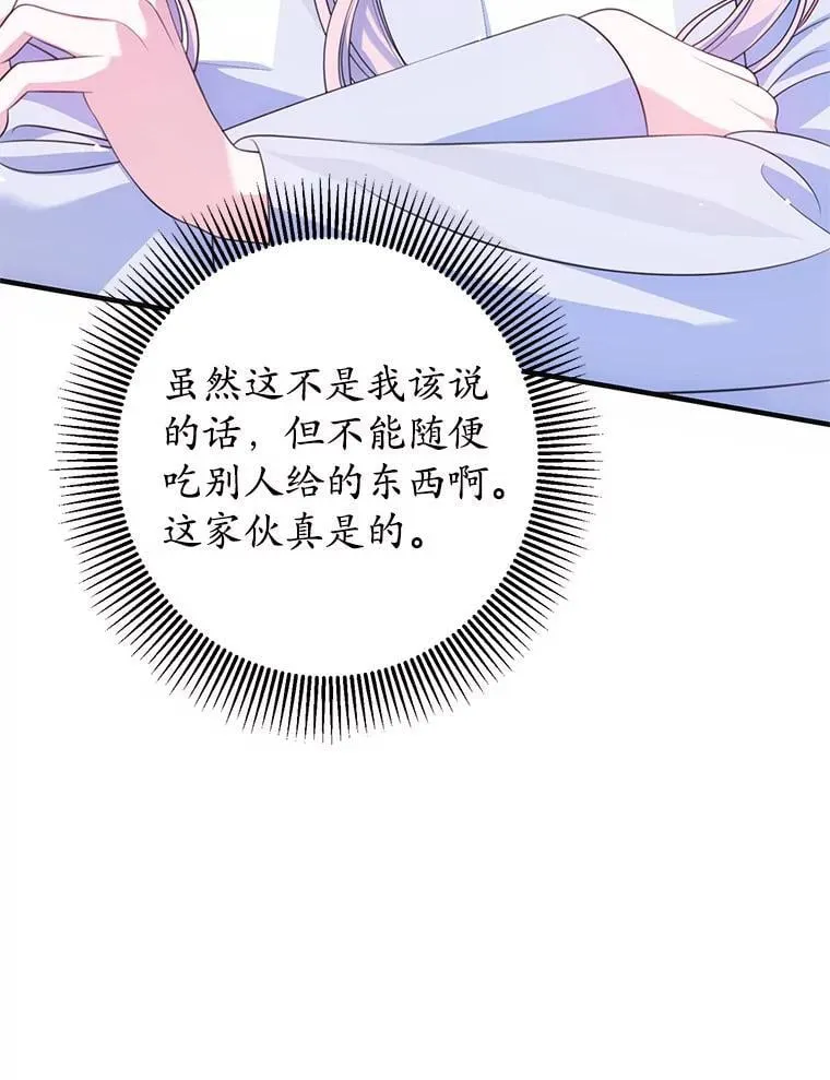 14.奇怪的副作用 第66页