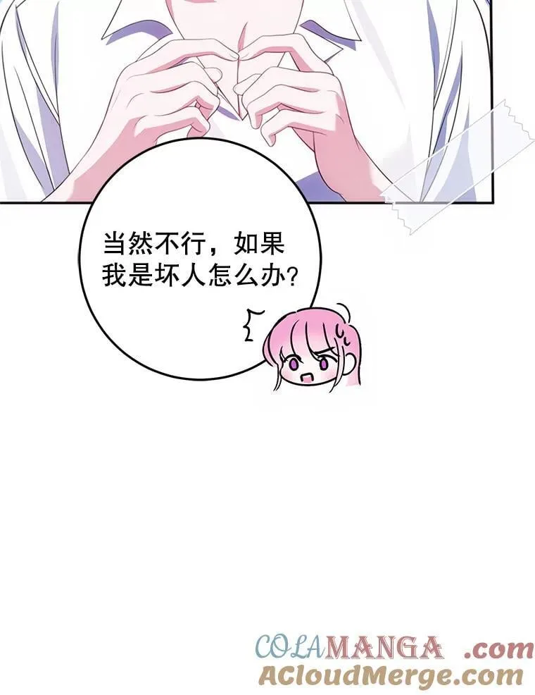 14.奇怪的副作用 第69页