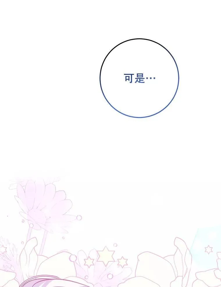 14.奇怪的副作用 第70页