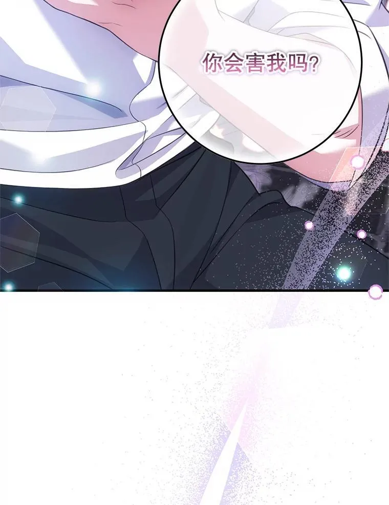 14.奇怪的副作用 第72页