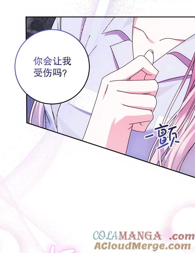 14.奇怪的副作用 第73页
