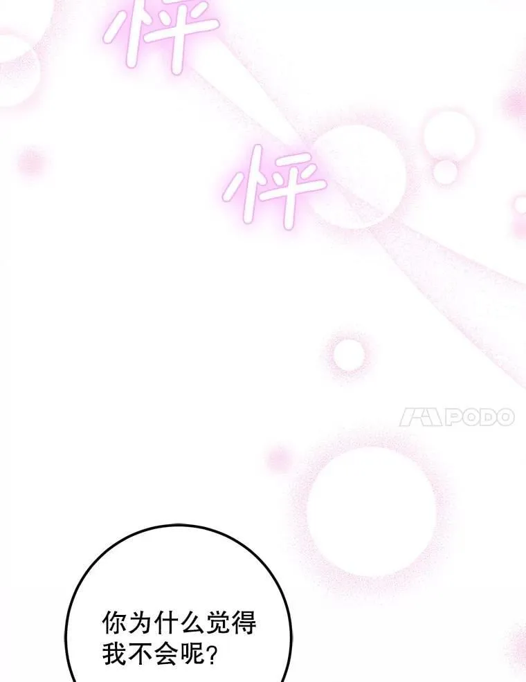 14.奇怪的副作用 第74页