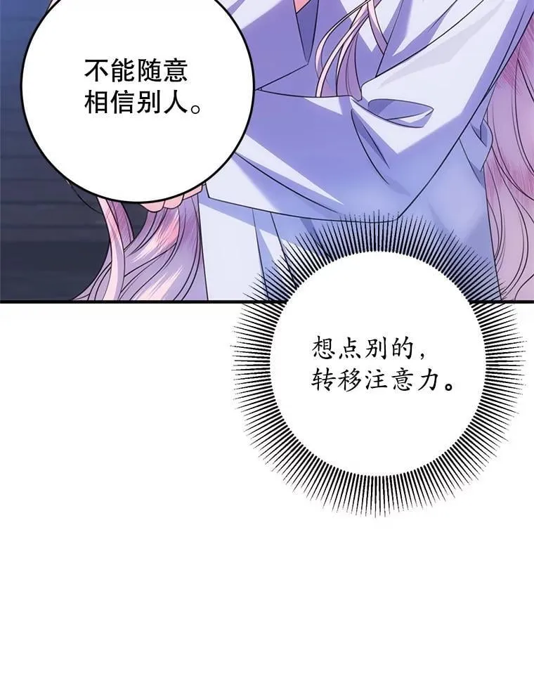 14.奇怪的副作用 第76页