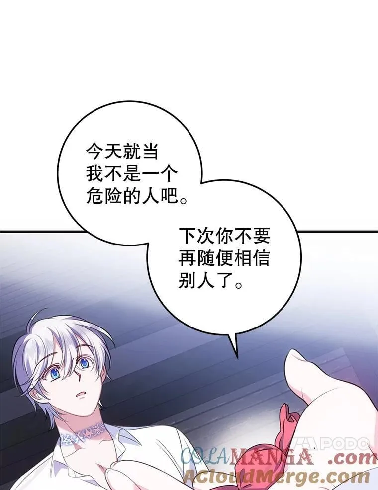 14.奇怪的副作用 第77页