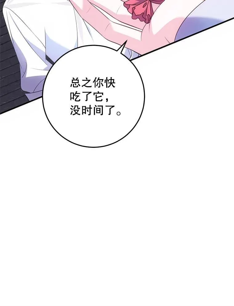 14.奇怪的副作用 第78页