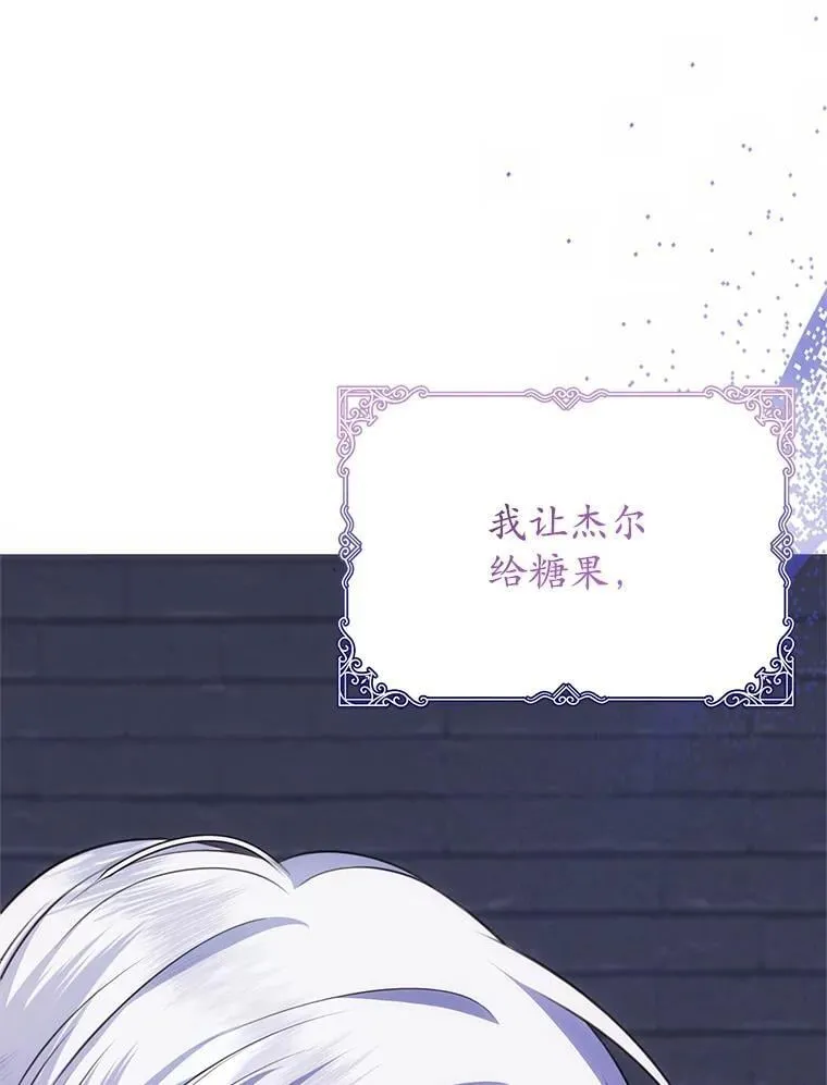 14.奇怪的副作用 第79页