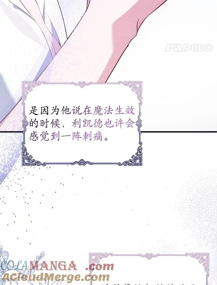 14.奇怪的副作用 第81页