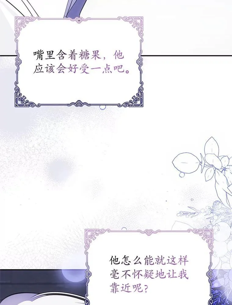 14.奇怪的副作用 第83页