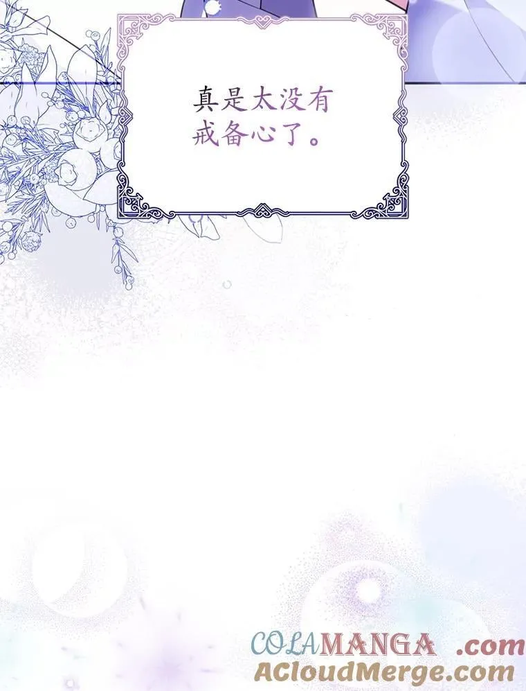14.奇怪的副作用 第85页