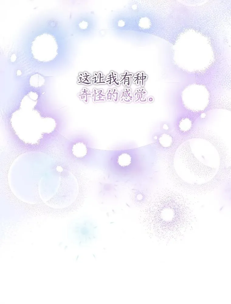 14.奇怪的副作用 第86页