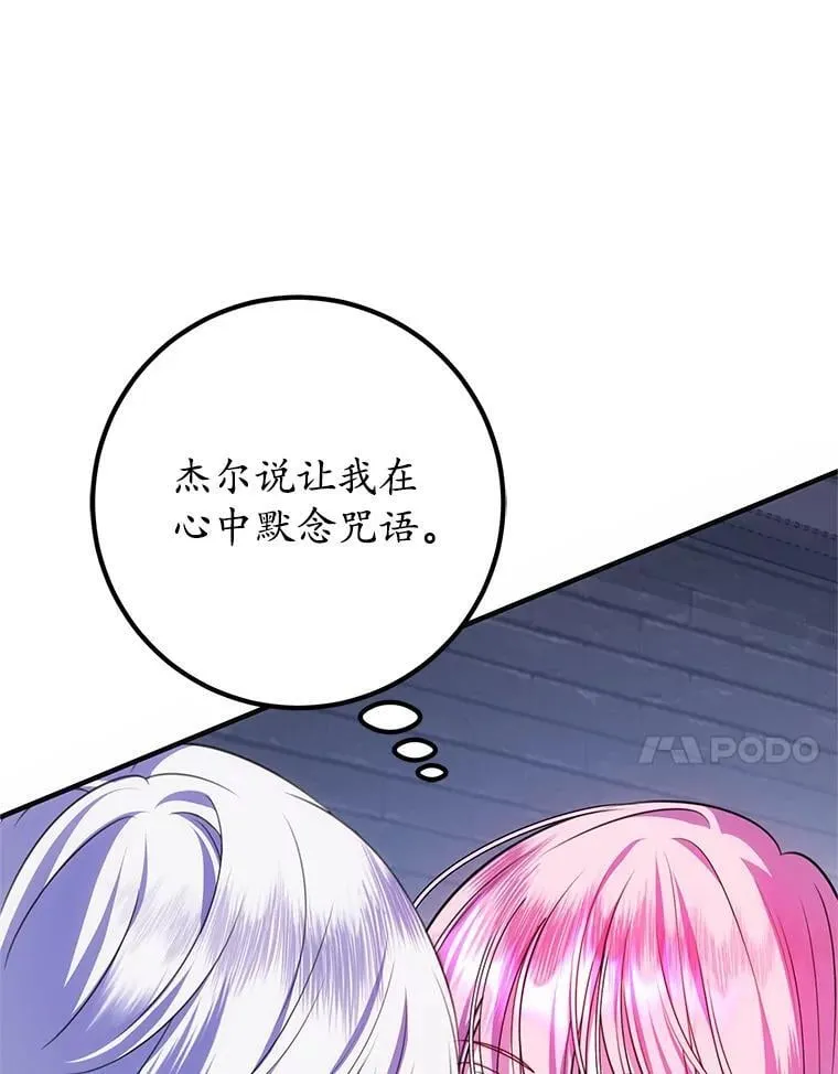 14.奇怪的副作用 第87页