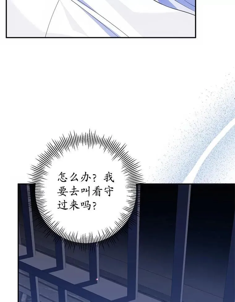 14.奇怪的副作用 第99页