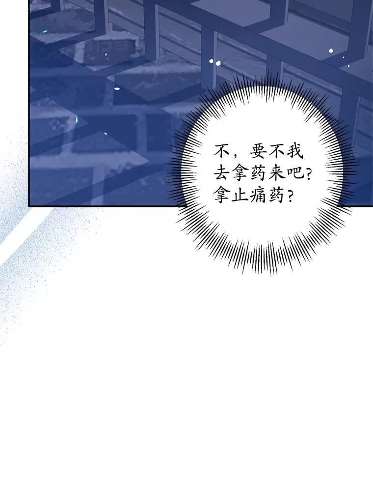14.奇怪的副作用 第100页
