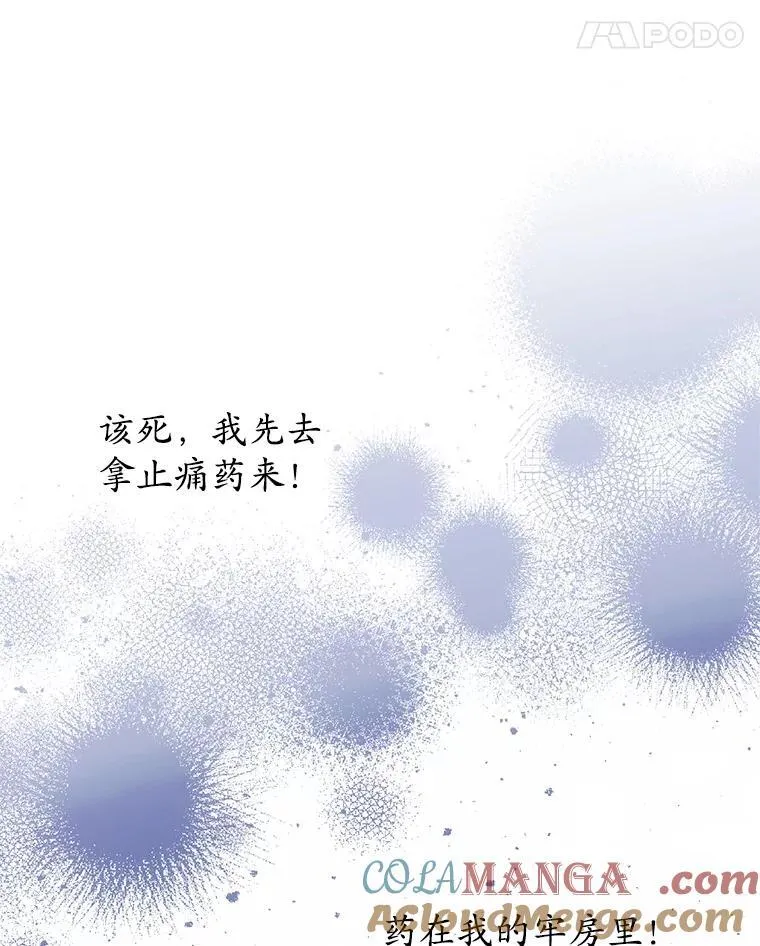 14.奇怪的副作用 第101页