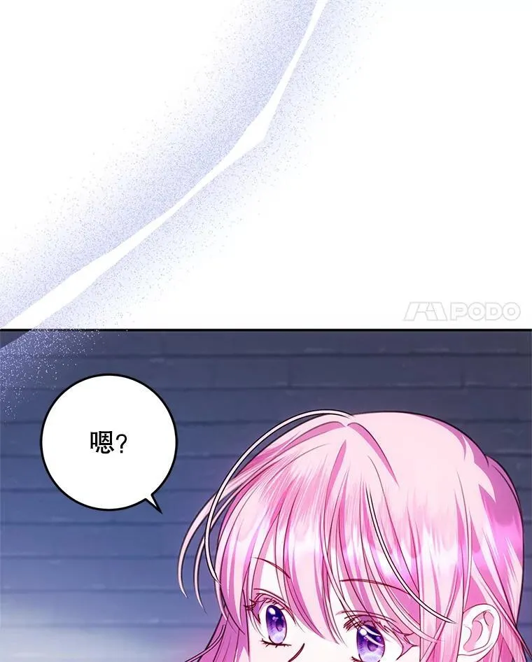 14.奇怪的副作用 第104页