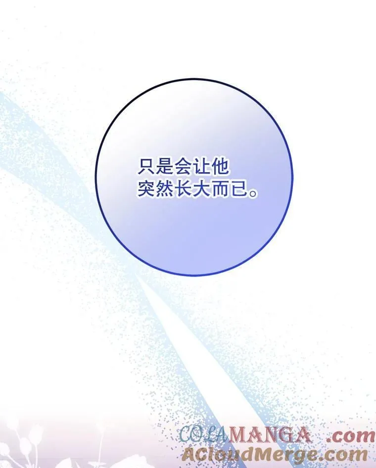 14.奇怪的副作用 第109页