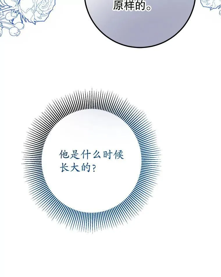 14.奇怪的副作用 第112页