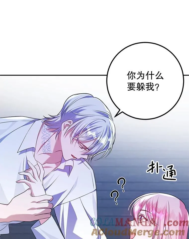 14.奇怪的副作用 第113页
