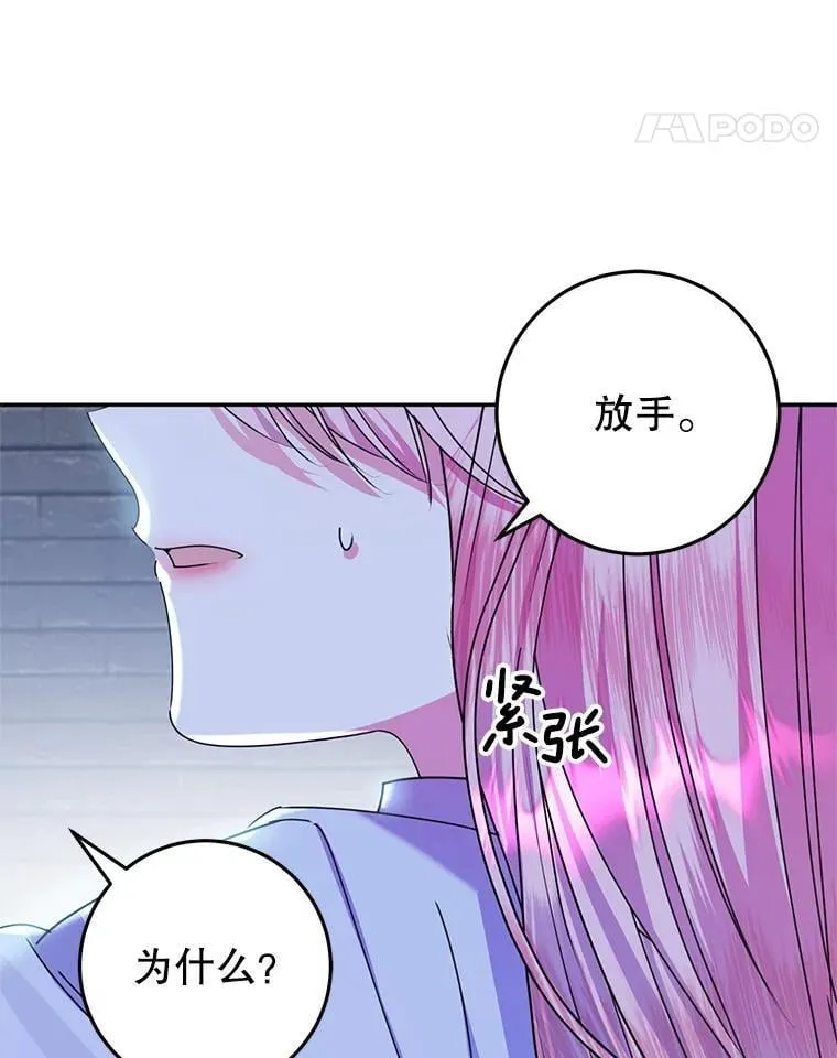 14.奇怪的副作用 第118页