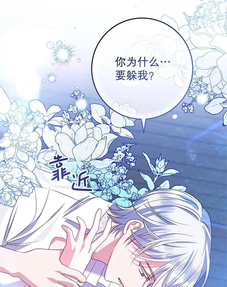 14.奇怪的副作用 第120页