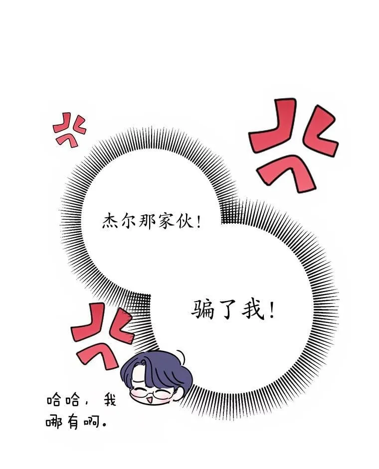 14.奇怪的副作用 第130页