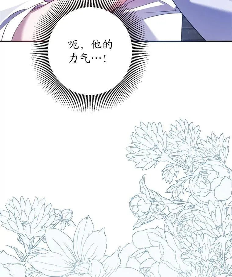 14.奇怪的副作用 第140页