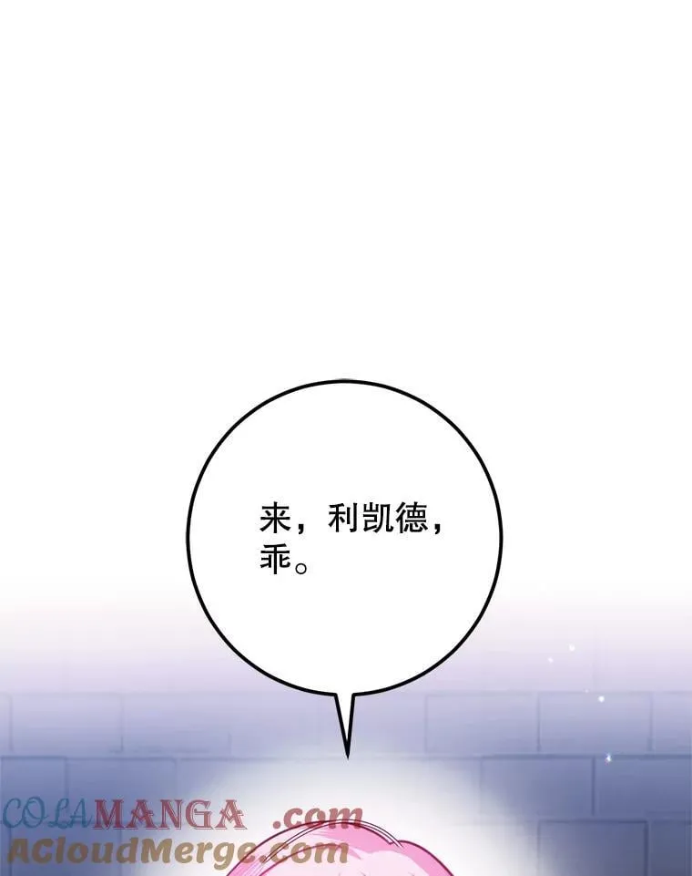 15.你是我的吗 第5页