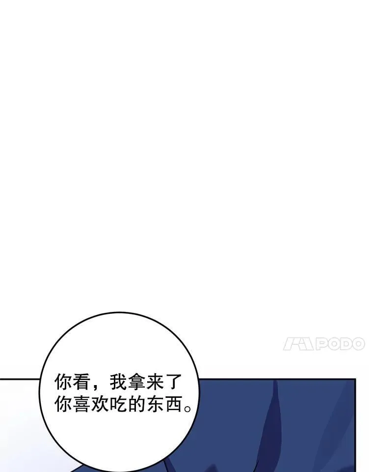 15.你是我的吗 第7页