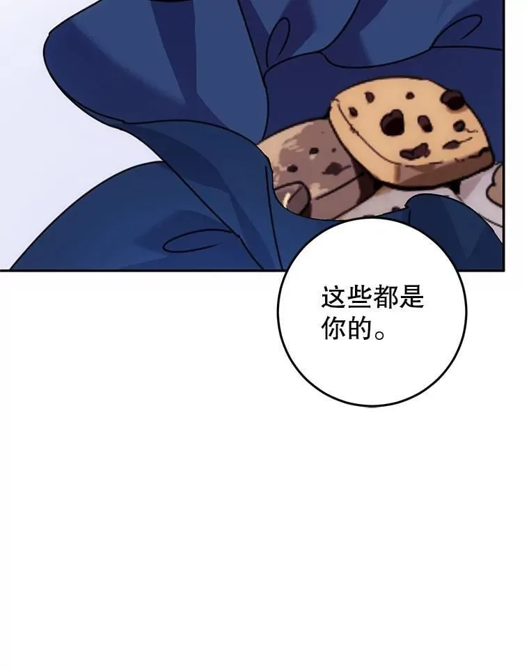 15.你是我的吗 第8页